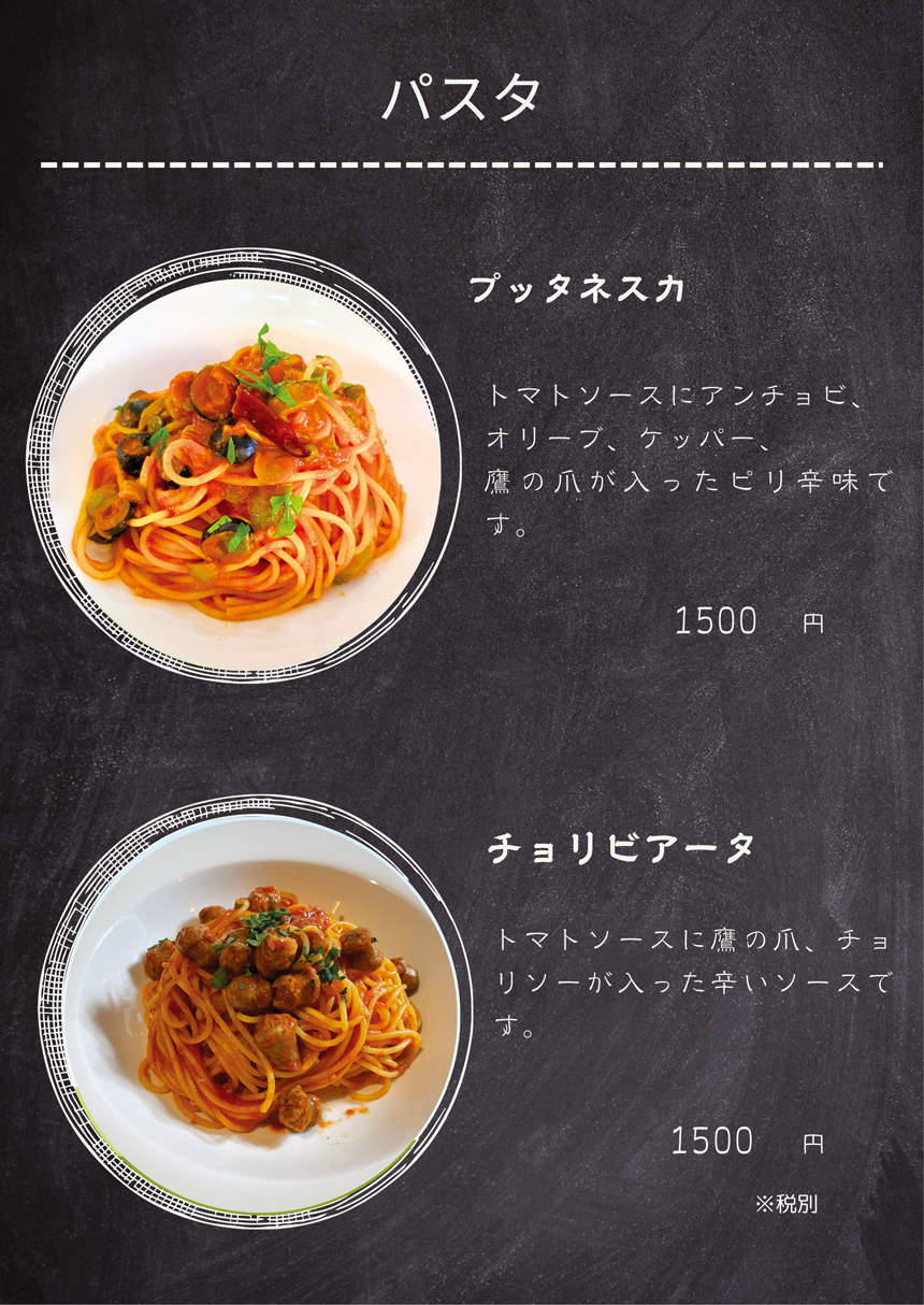 ディナーメニュー