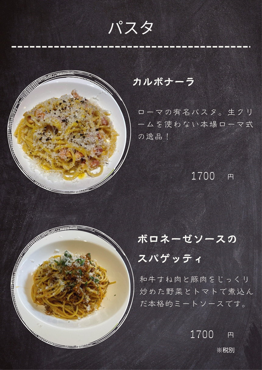 ディナーメニュー